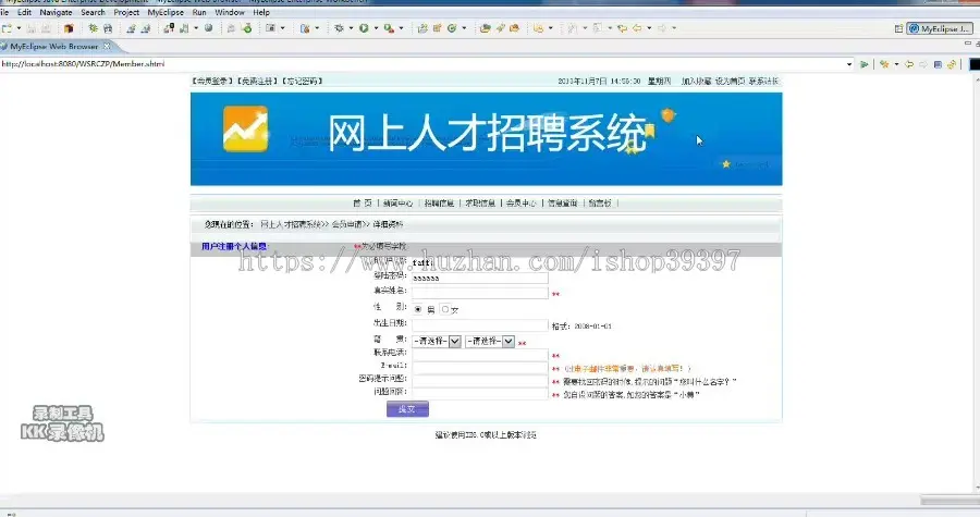 【毕设】jsp553网上人才招聘网站sqlserver毕业设计