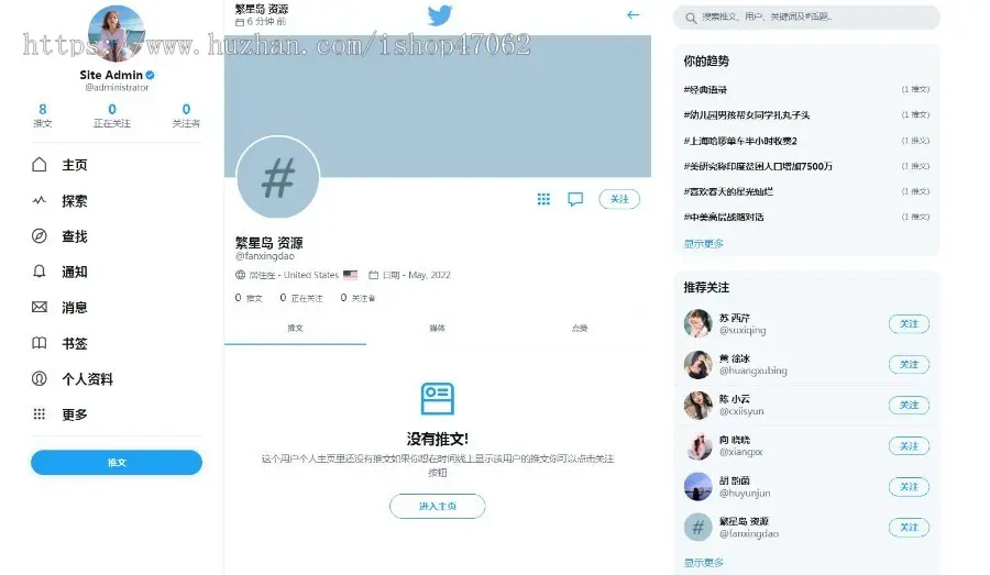 仿twitter社区源码推特PHP源码修复版