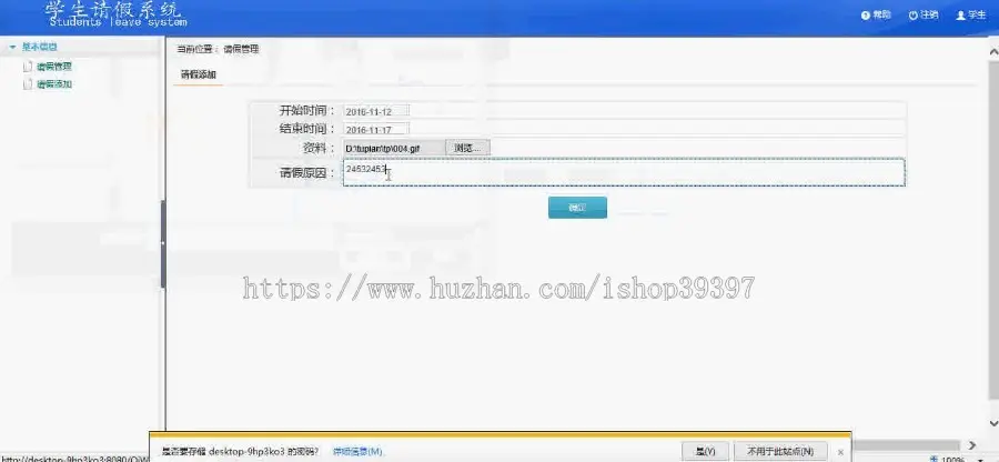 【毕设】jsp540学生请假系统设计mysql毕业设计