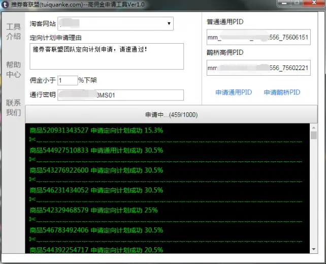 淘宝客内部优惠卷赚高佣金程序网站源码-2017淘宝客网站源码-一键采集