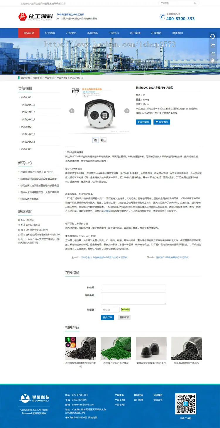 响应式网站模板 PHP7伪静态 html5企业源码自适应手机 带后台