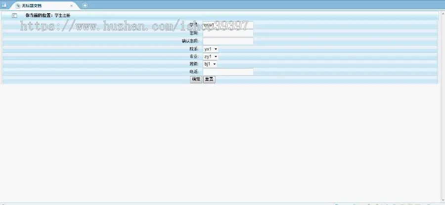 【毕设】jsp449学生个人事务管理系统sqlserver毕业设计