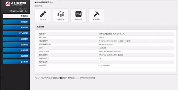 （自适应手机版）响应式网络设计类网站源码 资源共享类html5网络工作室网站模板