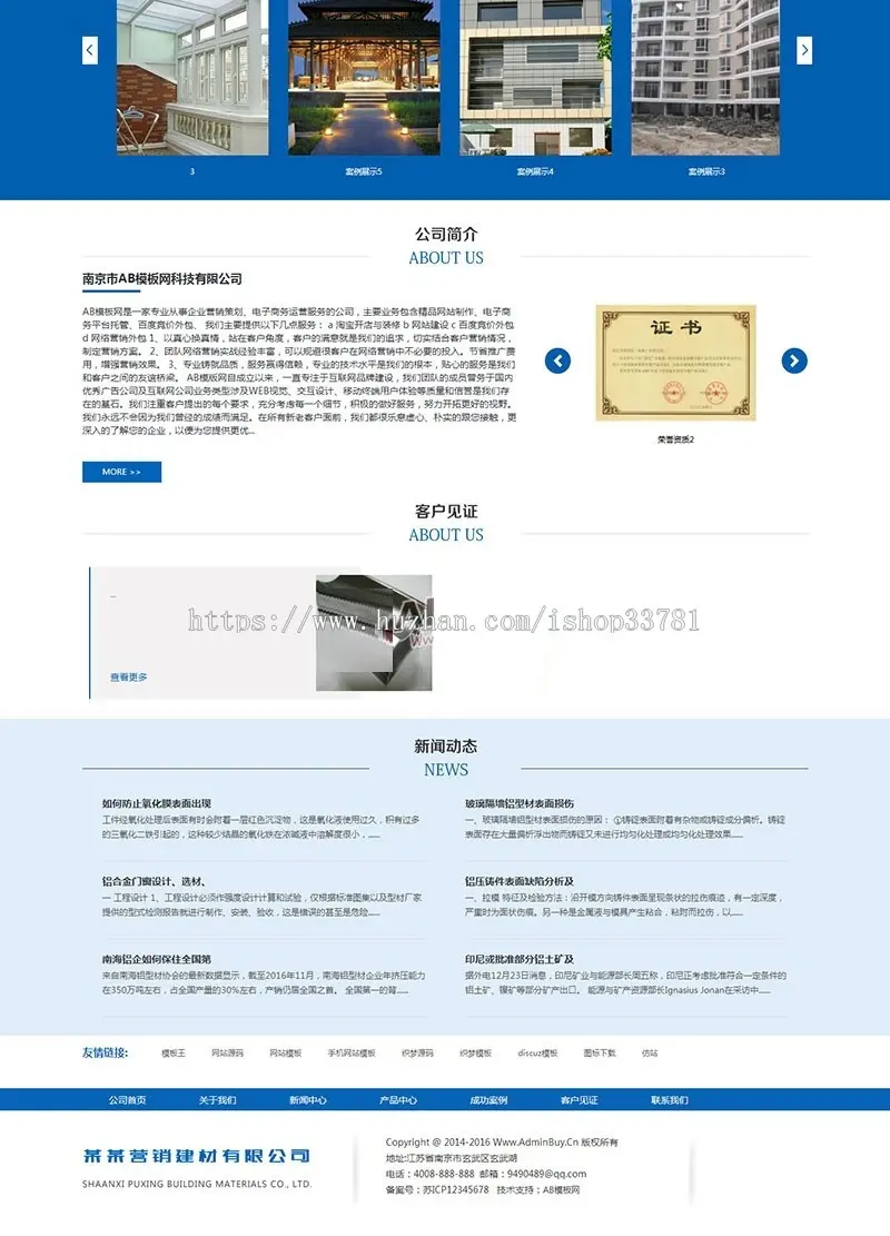 建筑建材营销网站源码 营销型铝合金铝材料织梦网站模板带手机版