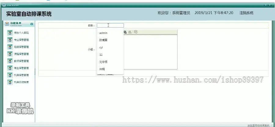 【毕设】jsp2190实验室自动排课系统mysql毕业设计