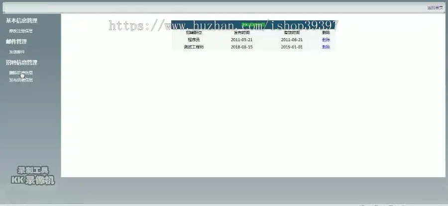 【毕设】jsp1713大学生求职就业网sqlserver毕业设计