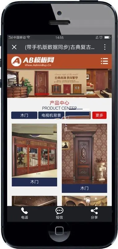古典复古木材木门网站源码 门业木业类网站织梦模板带手机版