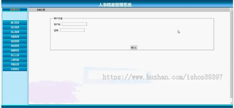 【毕设】jsp1020人事档案管理mysql毕业设计