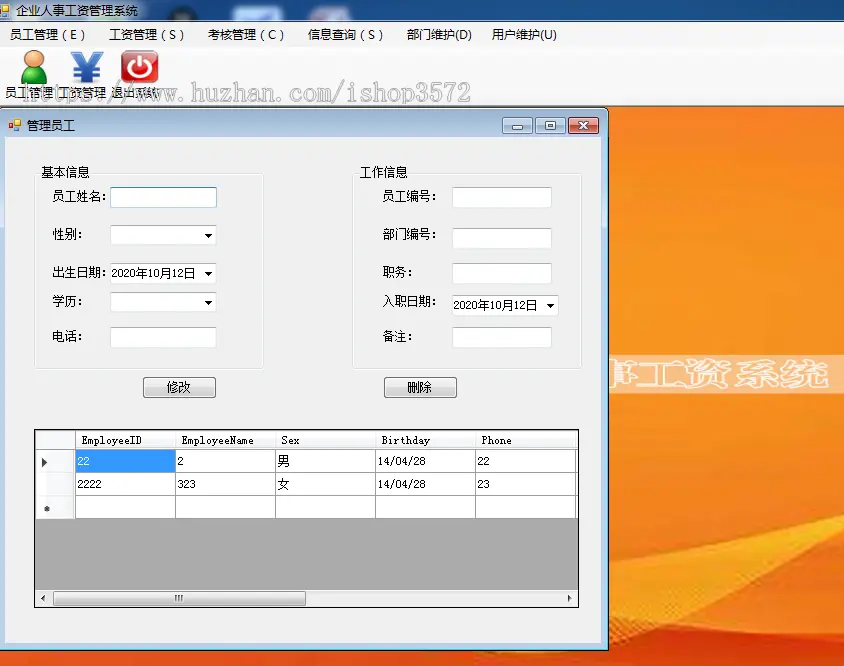 C#企业人事工资管理系统（源码+数据库+三层架构）