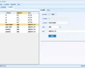 ASP.NET开源版MES加工装配模拟系统源码/WinForm工厂加工装配系统源码/流程工序管理