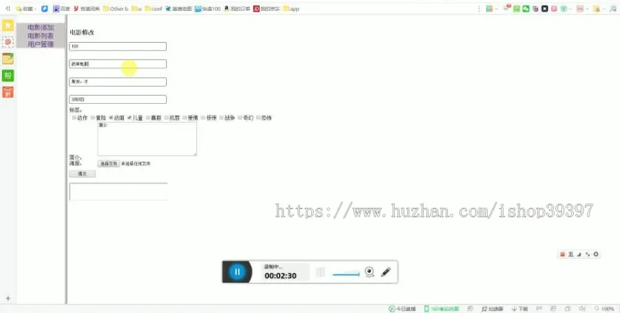 【毕设】jsp1123基于协同过滤算法的电影推荐系统mysql毕业设计