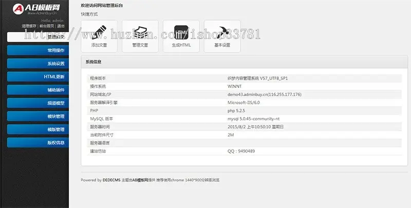 高端红蓝绿简洁响应式网络建站公司通用dedecms带手机版 