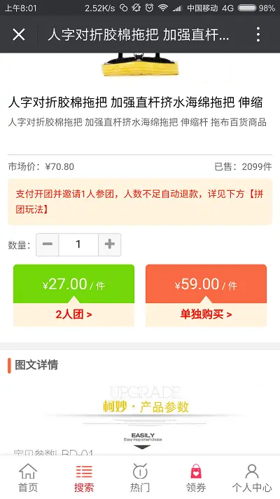 微信三级分销商城系统源码PHP拼多多拼团0元购三级分销多商户入驻