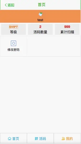 PHP微信二维码活码系统 二维码引流源码 群二维码