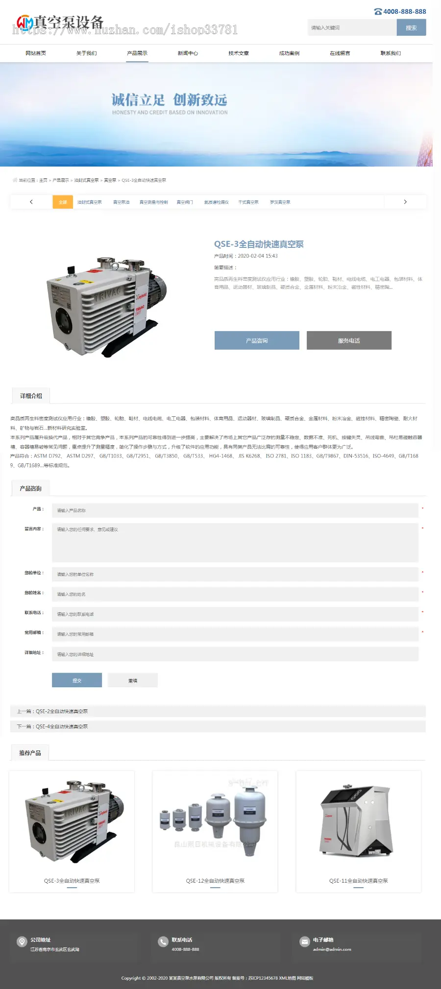 响应式真空泵水泵设备类网站织梦模板 HTML5机械设备网站源码带手机版