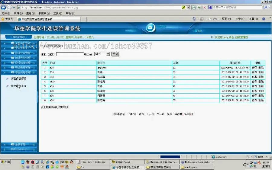 【毕设】jsp754学生选课系统sqlserver毕业设计