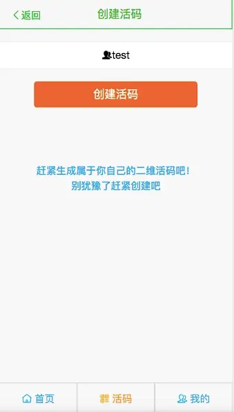 PHP微信二维码活码系统 二维码引流源码 群二维码