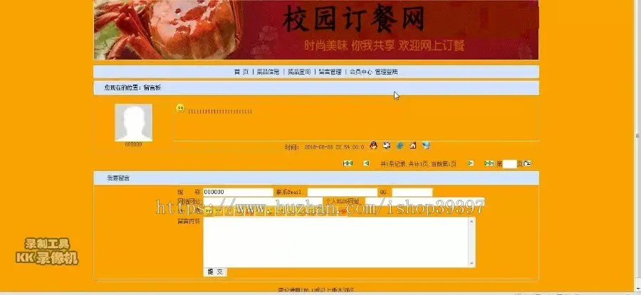 【毕设】jsp1760校园订餐系统mysql毕业设计