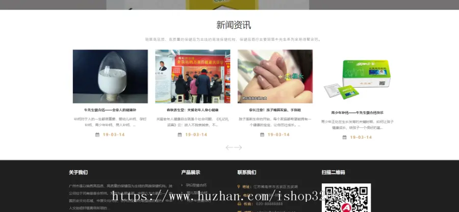 医疗网站源码钙片保健品类网站织梦模板 HTML5养生健康医疗网站源码