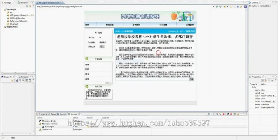 【毕设】jsp793网络相册sqlserver毕业设计