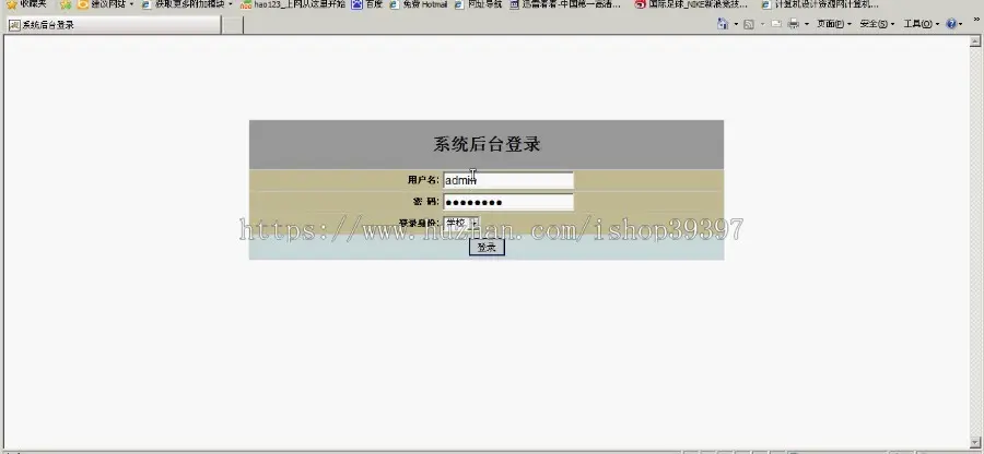 【毕设】jsp1420在校大学生dai款管理系统sqlserver毕业设计