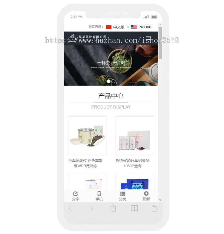 中英双语茶叶网站源码 h5响应式手机自适应模板 PHP伪静态带后台