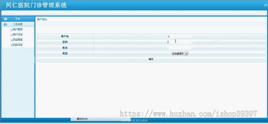 【毕设】jsp432医院门诊管理系统sqlserver毕业设计