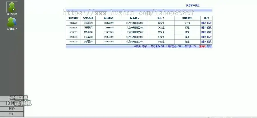 【毕设】jsp1750报价管理系统mysql毕业设计