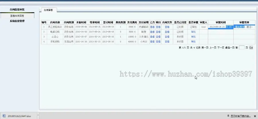 【毕设】jsp726合同管理系统mysql毕业设计