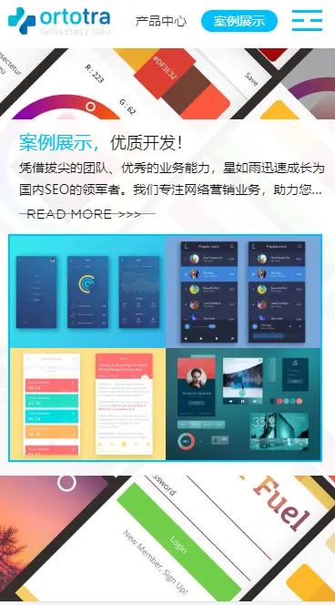 织梦dedecms响应式互联网技术APP应用开发公司网站模板（自适应手机移动端） 