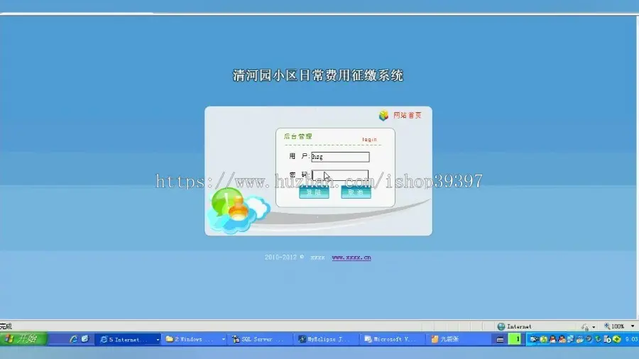 【毕设】jsp1443物业管理系统sqlserver毕业设计