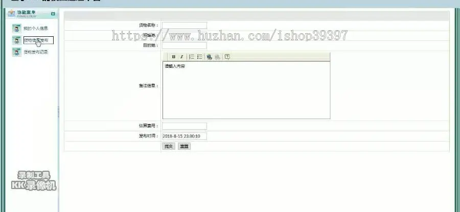 【毕设】jsp1786校园速递平台sqlserver毕业设计