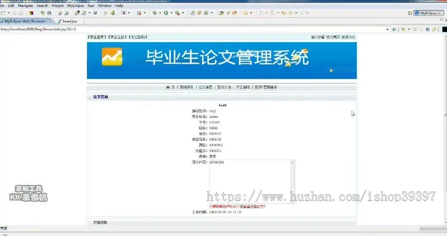 【毕设】jsp1466毕业生论文管理系统sqlserver毕业设计