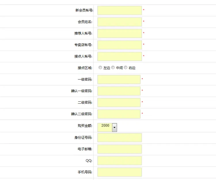 三三复制三轨直销系统，三三复制三轨直销系统，推荐奖，见点奖，重复消费奖