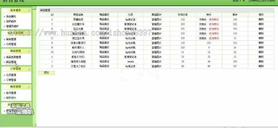 【毕设】jsp782网上图书超市ssh毕业设计