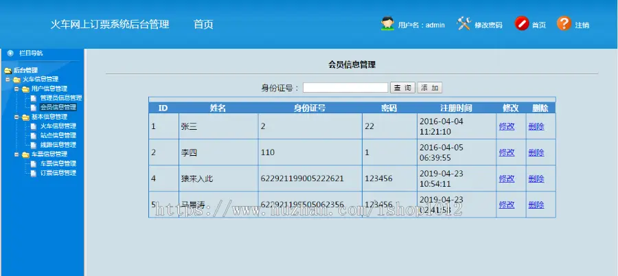 jsp+servlet+mysql实现的火车票预定管理系统源码附带视频指导运行教程