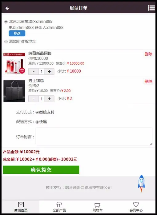 通路微信分销系统高级版,微信三级分销,新增全球分红 