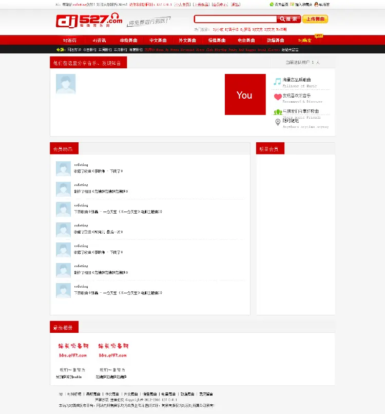V4.0 DJ527舞曲网站模版 