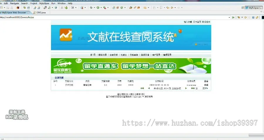 【毕设】jsp1524在线文件查阅系统sqlserver毕业设计