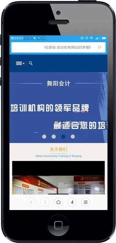 蓝色会计培训学校源码 培训机构网站织梦模板带手机版