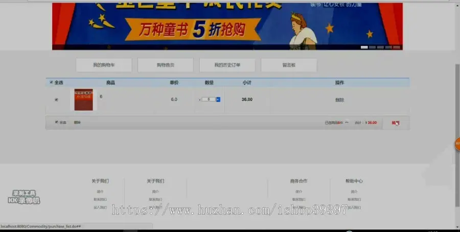 【毕设】jsp1586网上书城系统ssh毕业设计