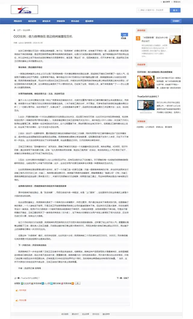 [织梦Dedecms]创业IT资讯网站织梦源码整站 