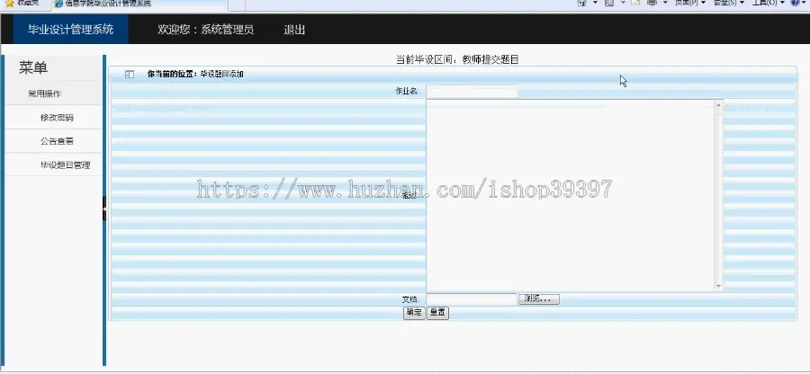 【毕设】jsp298毕业设计管理系统sqlserver毕业设计