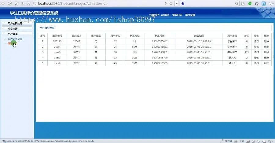 【毕设】jsp2182大学生日常行为评价管理系统mysql毕业设计