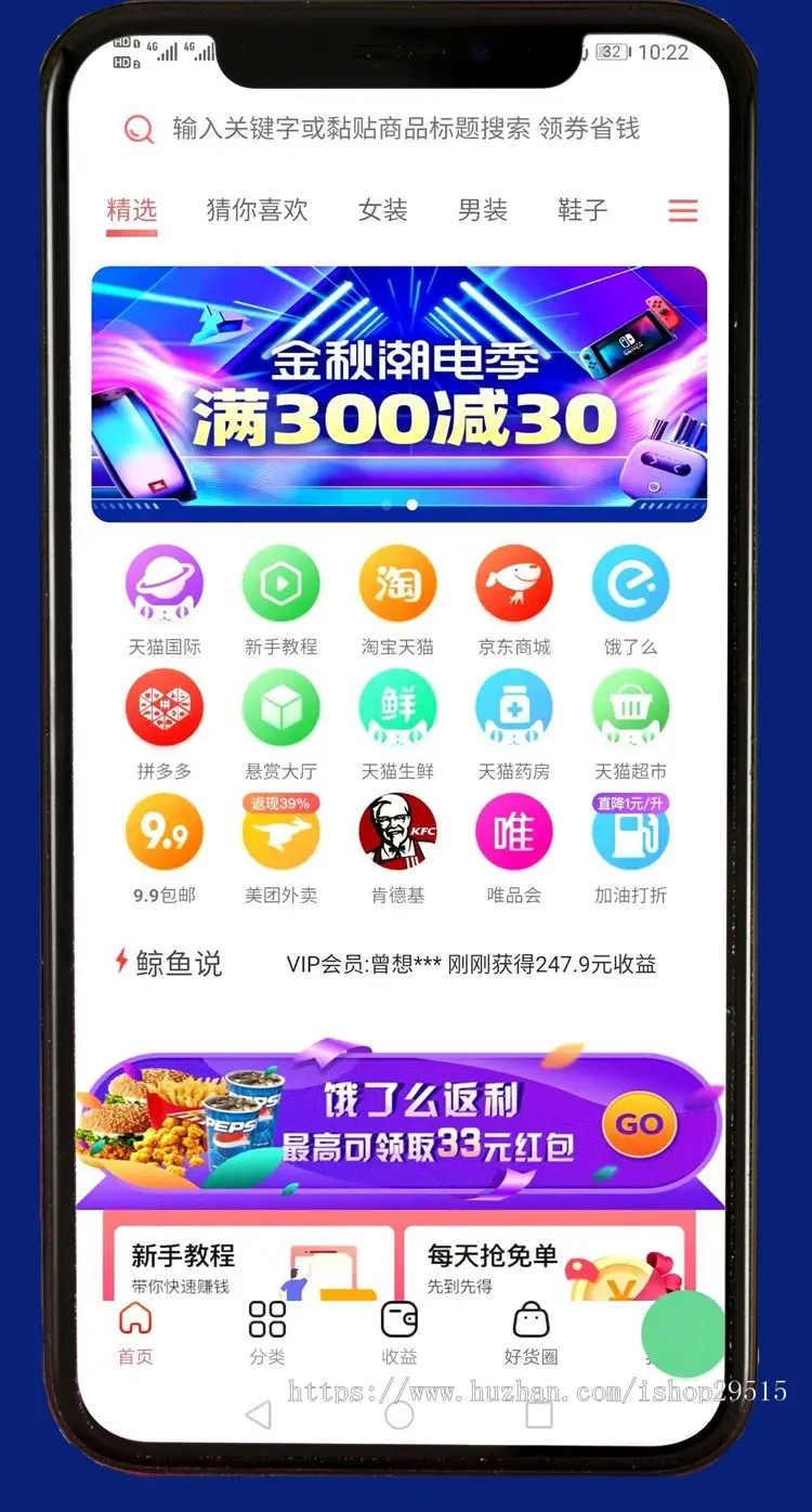 DD特卖原生源码淘宝客APP源码代理返利反息卖卡可二开 