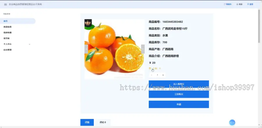 【毕设】jspSSM294的农业商品信息管理权限后台子系统vue毕业设计