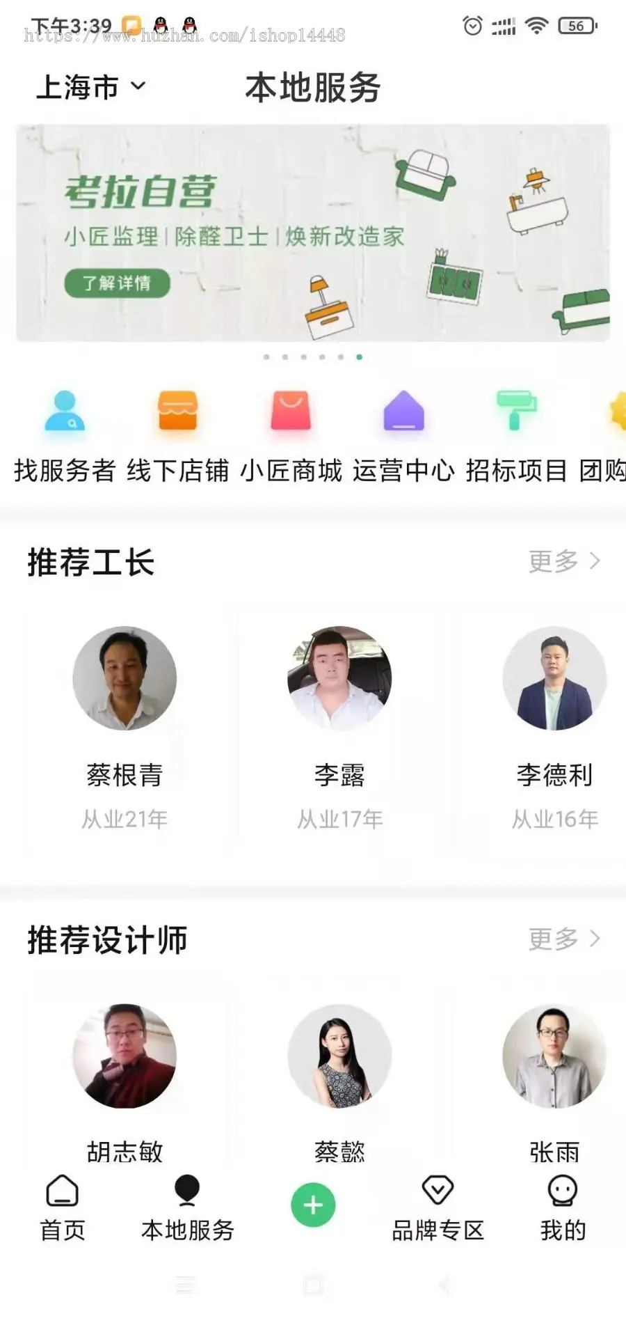 房屋装修app开发源码 家庭阁楼各类风格装修工装app小程序设计制作开发源码出售