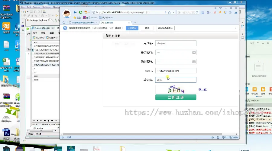 【毕设】jsp2088网上在线图书商城mysql毕业设计