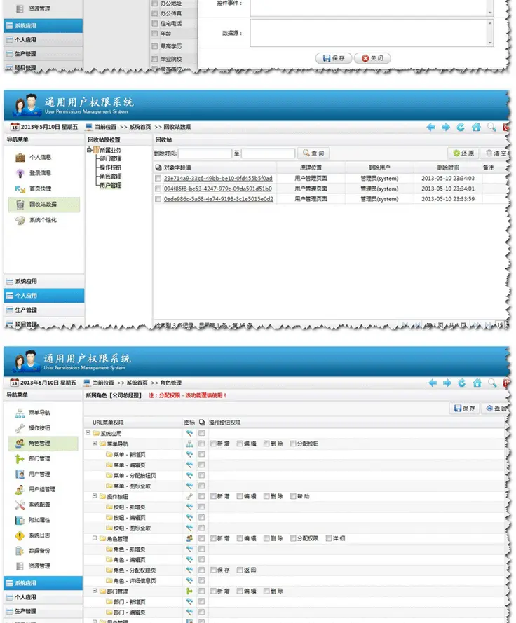 【自动发货】ASP.NET通用权限框架 权限管理系统源码jquery 精美UI源码 