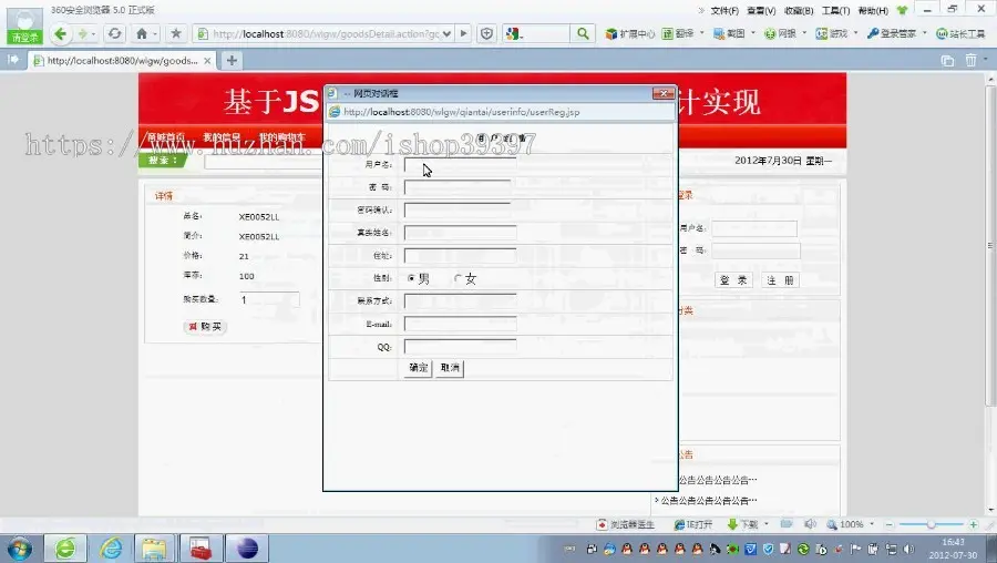 【毕设】jsp1467珠宝购物商城ssh毕业设计